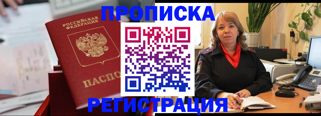 временная регистрация гарантия в Муроме