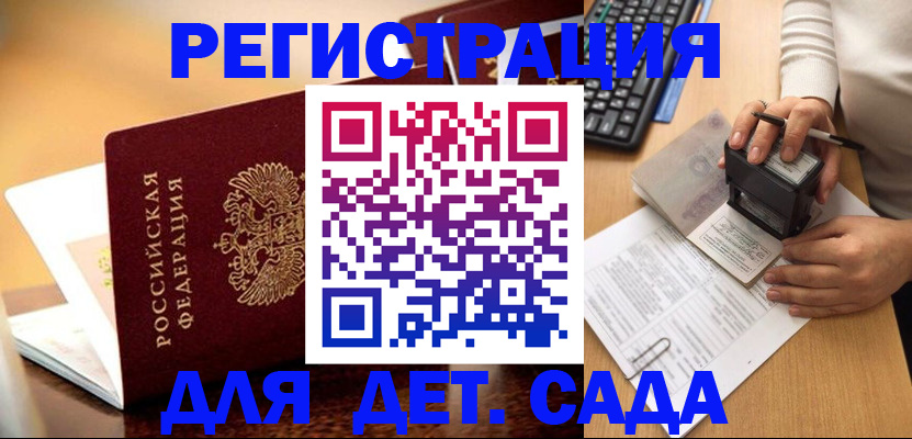 прописка 2026 в Муроме
