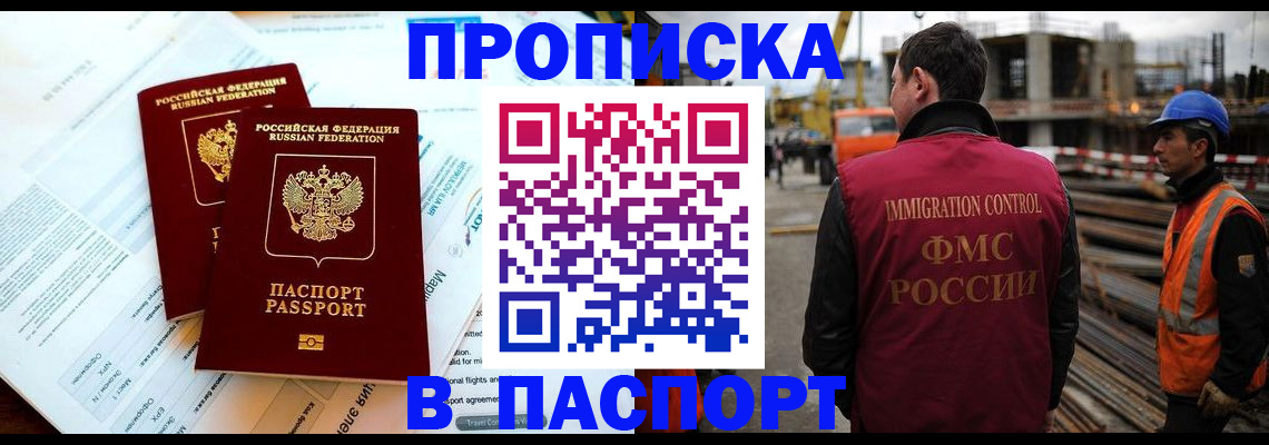 прописка для кредита в Муроме